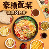 宛禾 土豆粉版螺蛳粉 436g/袋 商品缩略图5