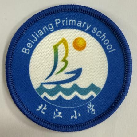 通版佛山市三水区北江小学包边校徽服布标姓名贴章可缝烫现货发51 商品图0