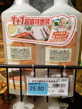 【恒泰超市】疏果园橘彩星光果疏餐具净