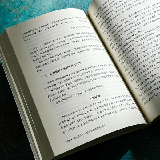 走向实证 给教师的教科研建议 大夏书系 黄建初编 商品图13