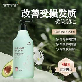 所望济州岛百年草护发素干枯毛躁头发持久留香蓬松丰盈护发乳 500ml/瓶