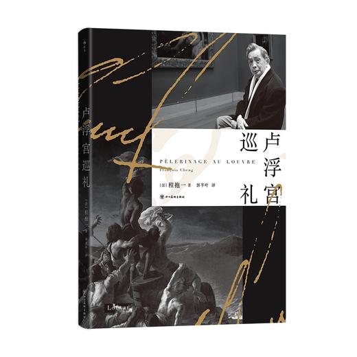 卢浮宫巡礼 绘画鉴赏画册 艺术人文 艺术史 后浪正版 商品图0