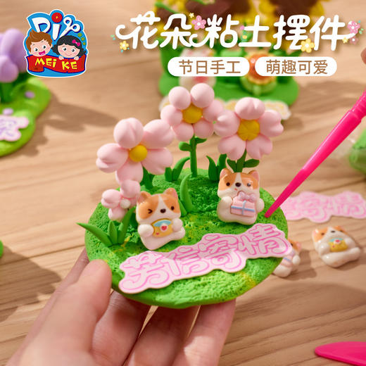 2025教师节礼物手工diy花朵粘土摆件儿童制作材料包幼儿园送老师 商品图2