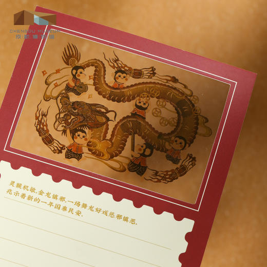 成都博物馆【生肖百戏浮雕邮票冰箱贴】磁贴博物馆文创伴手礼生日礼物 商品图2