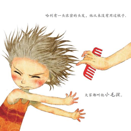 《化解小叛逆·儿童行为心理学绘本》（全8册） 商品图8