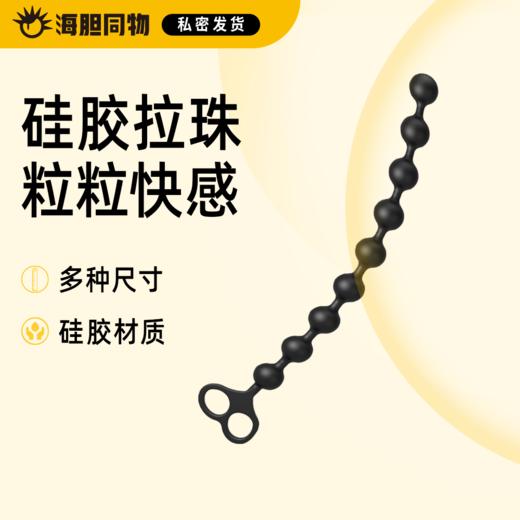 云曼 后庭训练硅胶拉珠 商品图0