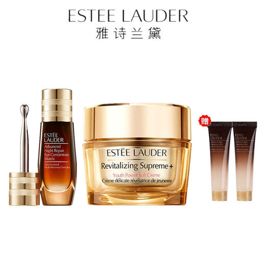 【赠雅诗兰黛肌透修护洁面乳15ml*2】Estee Lauder/雅诗兰黛眼精华液体眼绷带15ml+雅诗兰黛智妍面霜75ml 商品图0