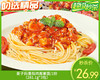 麦子妈番茄肉酱意面/1份（281.1g*3包）生产日期：25年5月 商品缩略图0