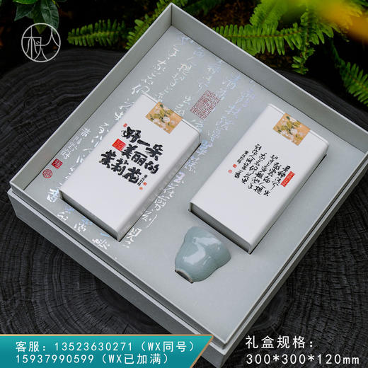 画框雅集【茉莉花茶 大双方罐】45元一套/一件10套 商品图1