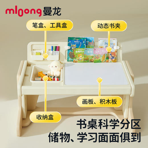 【冬日暖拥】曼龙mloong儿童书桌学习桌可升降桌椅写字桌宝宝积木桌游戏玩具桌幼儿园ProMax 商品图1