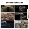 华为悦彰家庭影院 7.1.4 星穹声场 鲸鳍超重低音 回音壁家庭影院 投影仪电视游戏音箱【新品】 /家用电器 /视听影音 /回音壁/Soundbar 商品缩略图0