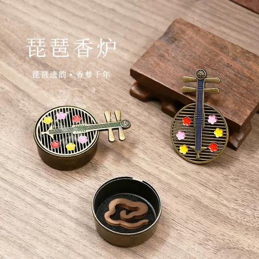【琵琶迷你小香炉】敦煌福泽创意琵琶香炉香薰小摆件香炉 商品图1