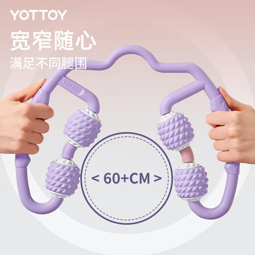 yottoy泡沫轴 蝶形几何瘦腿器 商品图4