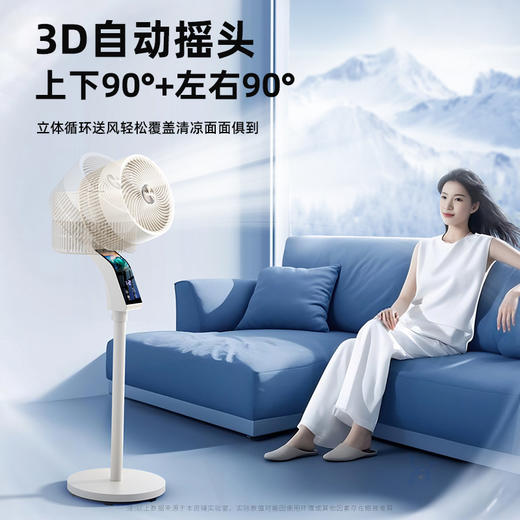 【智能语音遥控空气循环扇】2025新款电风扇家用轻音落地扇卧室大风力 商品图2