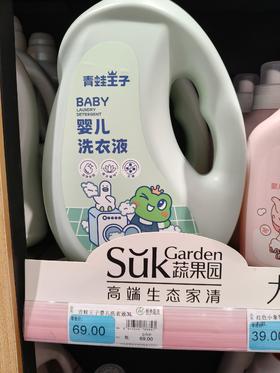 【恒泰超市】青蛙王子婴儿洗衣液3L
