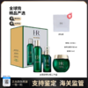 【保税仓直发】HR/赫莲娜新版绿宝瓶全新三件套装（内含：水200ml+精华50ml+乳霜50ml） 商品缩略图0
