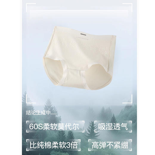 官网299！三条装曼家60S高弹裸感莫代尔蔓花透气蚕丝底裆内裤 性感蕾丝三角裤女 商品图0