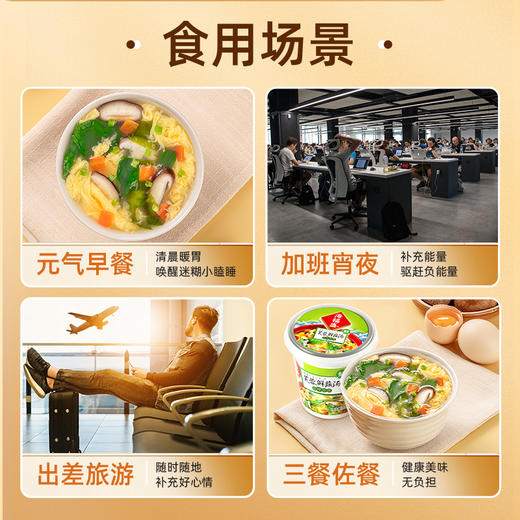 海福盛 紫菜蛋花/番茄蛋花/酸辣汤 中式速食汤 系列 商品图5