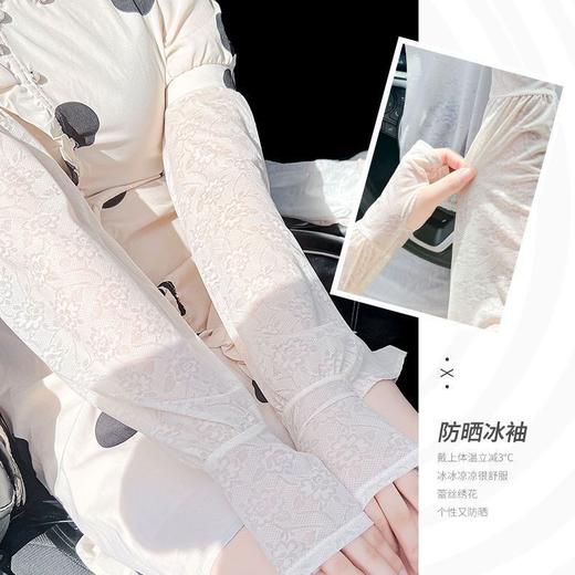 夏季蕾丝冰丝袖套温柔仙女风防晒冰袖薄款开车户外防晒宽松护袖女 商品图0