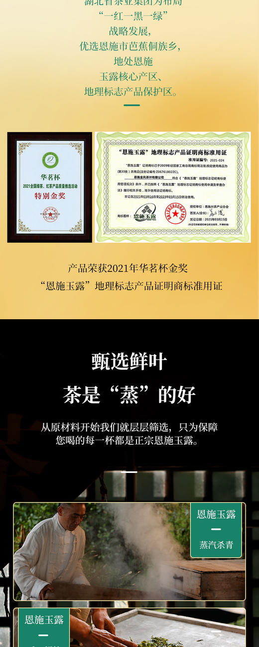 羽露 恩施玉露问水一级绿茶硒茶  4g*30袋 商品图5