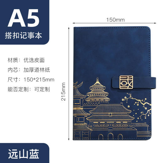 【国潮笔记本礼盒套装】文创商务办公记事本加厚记录本教师节可定制logo 商品图6