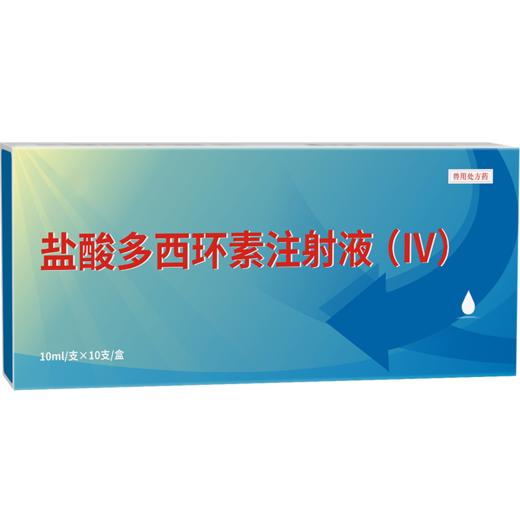 华畜10%盐酸多西环素注射液 支原体肺炎肠炎血虫病等 商品图4