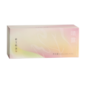蕲艾精油温阳精油 21瓶*2ml【有悦品牌月-限量秒杀】