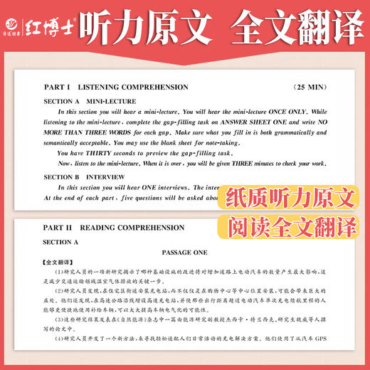 2026英语专业八级真题真练 2015-2025历年真题试卷 改革后新题型 10套真题 官方答案 精准解析 商品图2