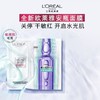 欧莱雅安瓶玻色因面膜2盒10贴 商品缩略图0