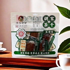 安徽老字号 胡家茶干(五香味) 小袋装