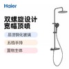 海尔花洒L3322 置物主体 净铅水路 易洁钢化玻璃 五档手持 商品缩略图0