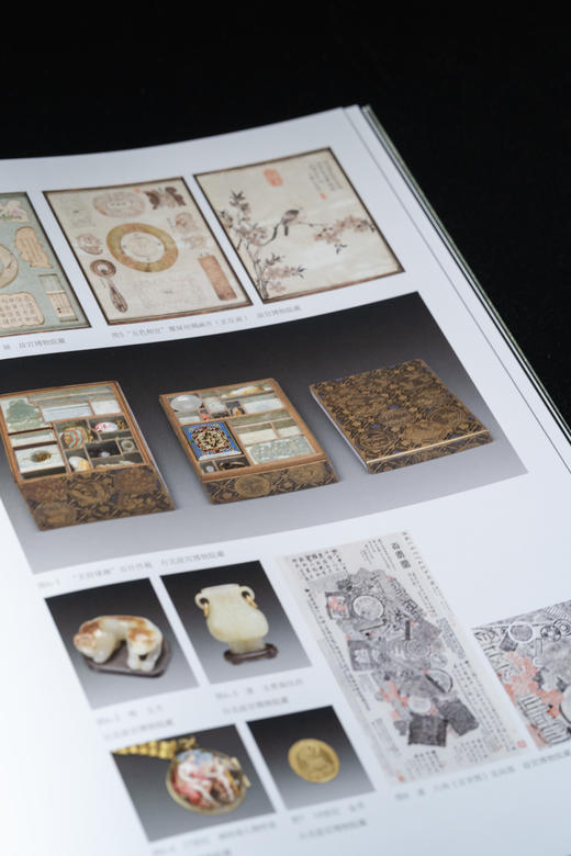 嘉德文库丨达古今之宜：清代宫廷设计潮流 商品图8