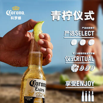 科罗娜（CORONA）特级啤酒330ml*12瓶啤酒整箱装经典拉格京东自营踏春送礼 商品图2