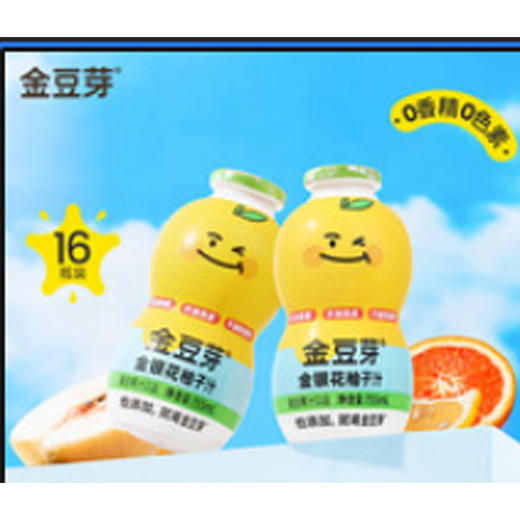 【9.5元/斤】散称金豆芽果汁（0900773） 商品图0