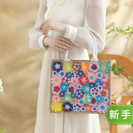 苏苏姐家桃李通勤包手工DIY钩针毛线自制材料包 商品图0