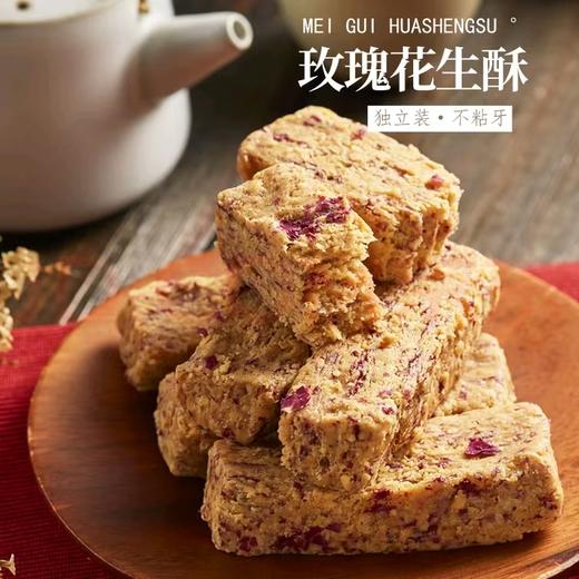 【凤凰人家唐山印象礼盒】花生酥/蜂蜜麻糖/玫瑰花生酥/腰果酥 商品图7