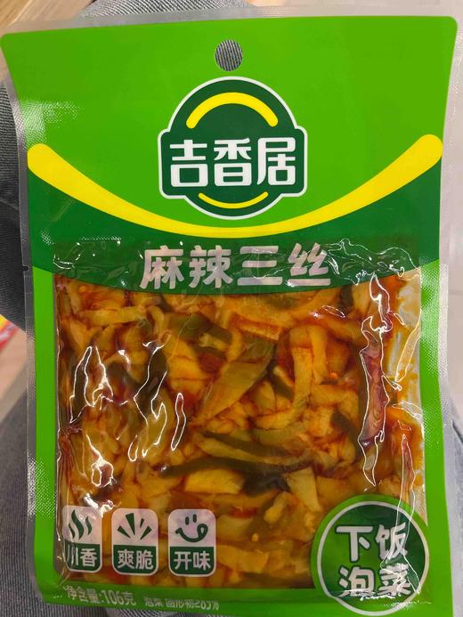 麻辣三丝 商品图0