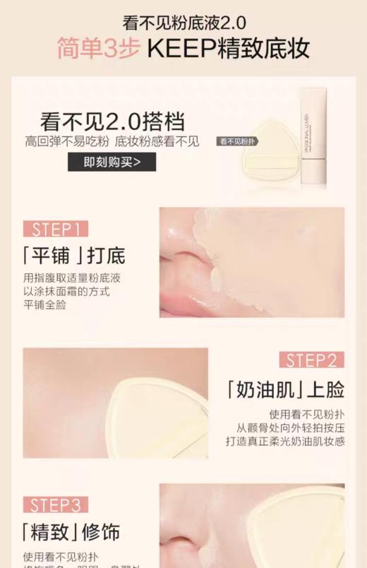 恋火奶油肌绒绒粉底液 30g（2.0）看不见【宝库优选】 商品图6