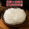 云南风味米线 净素配方 素食冲泡速食 非油炸 商品缩略图4