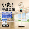 【智能语音遥控空气循环扇】2025新款电风扇家用轻音落地扇卧室大风力 商品缩略图0