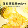 百草味 菠萝干100g/袋 蜜饯果干果脯台湾风味零食休闲食品零嘴小吃烘焙 /休闲食品 /蜜饯果干 /菠萝/凤梨干 商品缩略图3