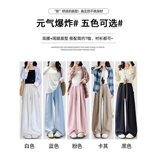 【版型超好❗慵懒奶芙山本裤】真正的不挑身材，视觉显高显瘦，够柔、够薄、够凉，好打理不起球，白色垂感云朵阔腿裤新款小个子宽松直筒休闲山本裤QQ 商品图4