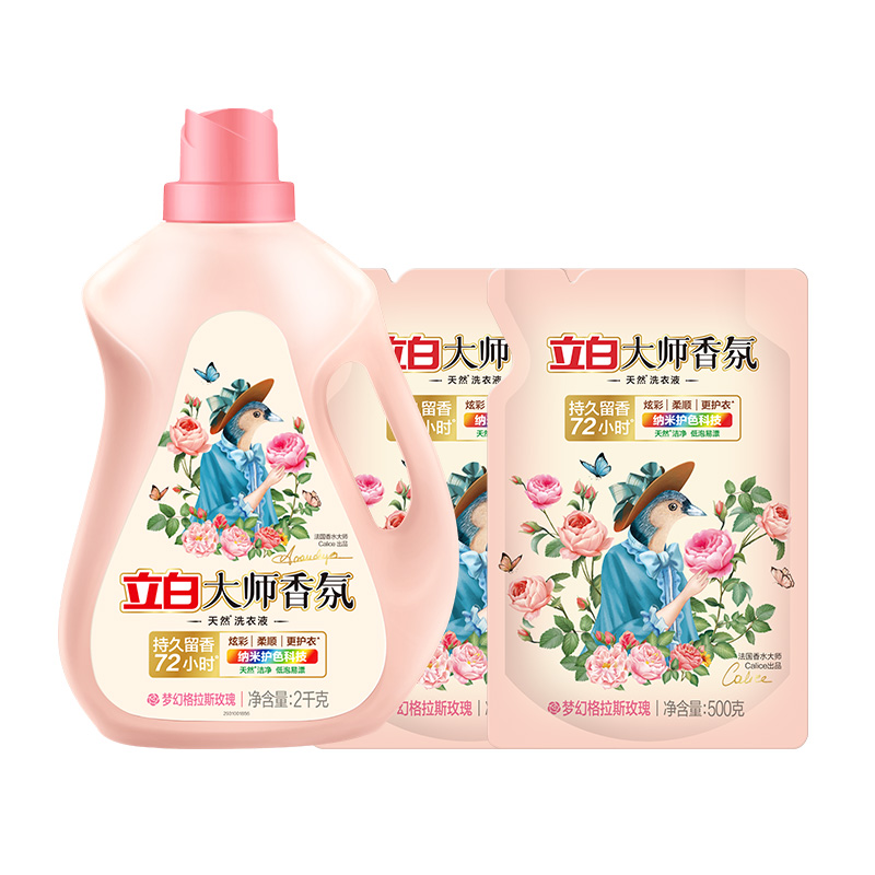 立白 大师香氛洗衣液玫瑰花香家用实惠 【6斤】大师洗衣液2kg+500g*2袋 YQTZ00011