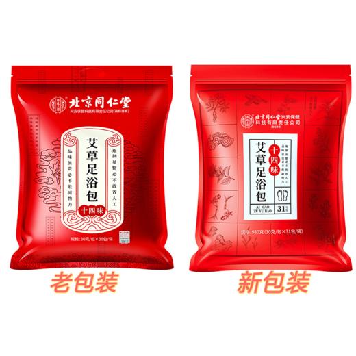北京同仁堂内廷上用艾草足浴包 31包/袋 泡脚包 商品图4