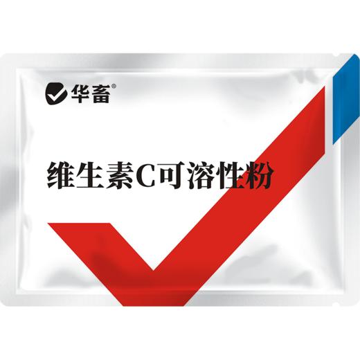 华畜25%维生素C可溶性粉 预防应激 提升免疫力 进口溶剂 吸收更好 禽兽水产用 商品图8