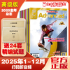 【2025年高级版】彭蒙惠英语 全年杂志预订 【 托福雅思备考】+大家卷子1+空中卷子1 商品缩略图0