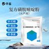 华畜复方磺胺嘧啶粉水产养殖出血红体肠炎腐皮烂鳃水库池塘用鱼药 商品缩略图0