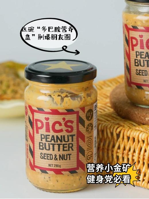 【皮卡思花生酱】存放在厨房里的幸福  颗粒饱满  丰富细腻 不添加任何添加 配料非常干净 商品图4