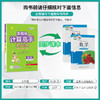 2025年【北师大版】全一册 七八年级 78年级 初中数学 计算高手 商品缩略图1