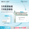 【可复美秩序次抛】可复美稀有人参皂苷致研净痘舒缓次抛精华液 1.5ml×30支/盒 商品缩略图0